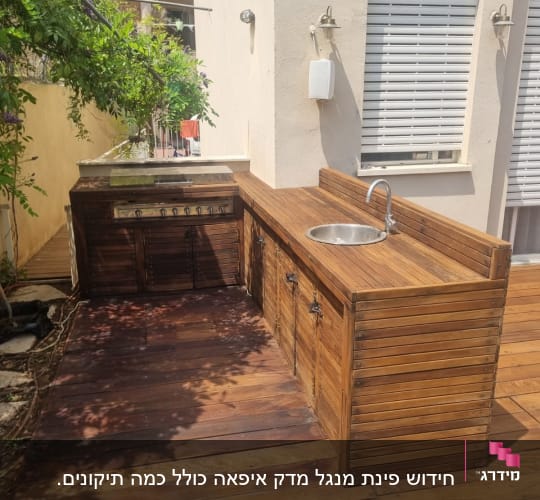 מטבח חוץ מעץ עם כיור וכיריים